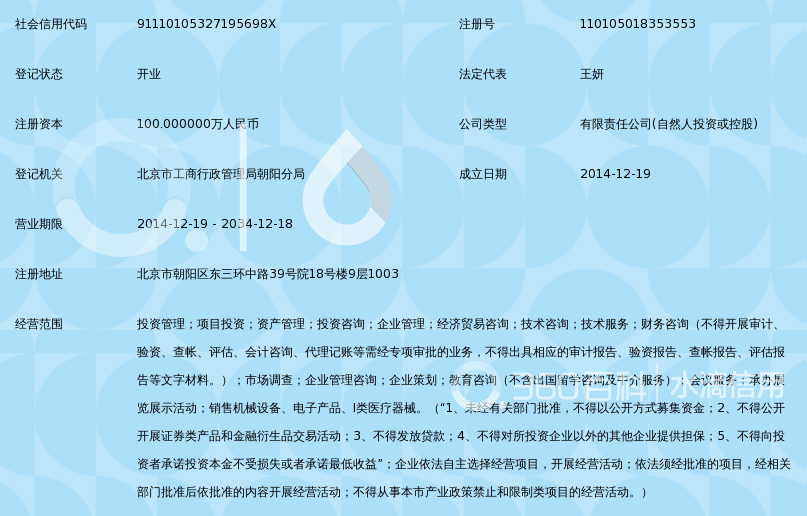 北京凌引投资管理
